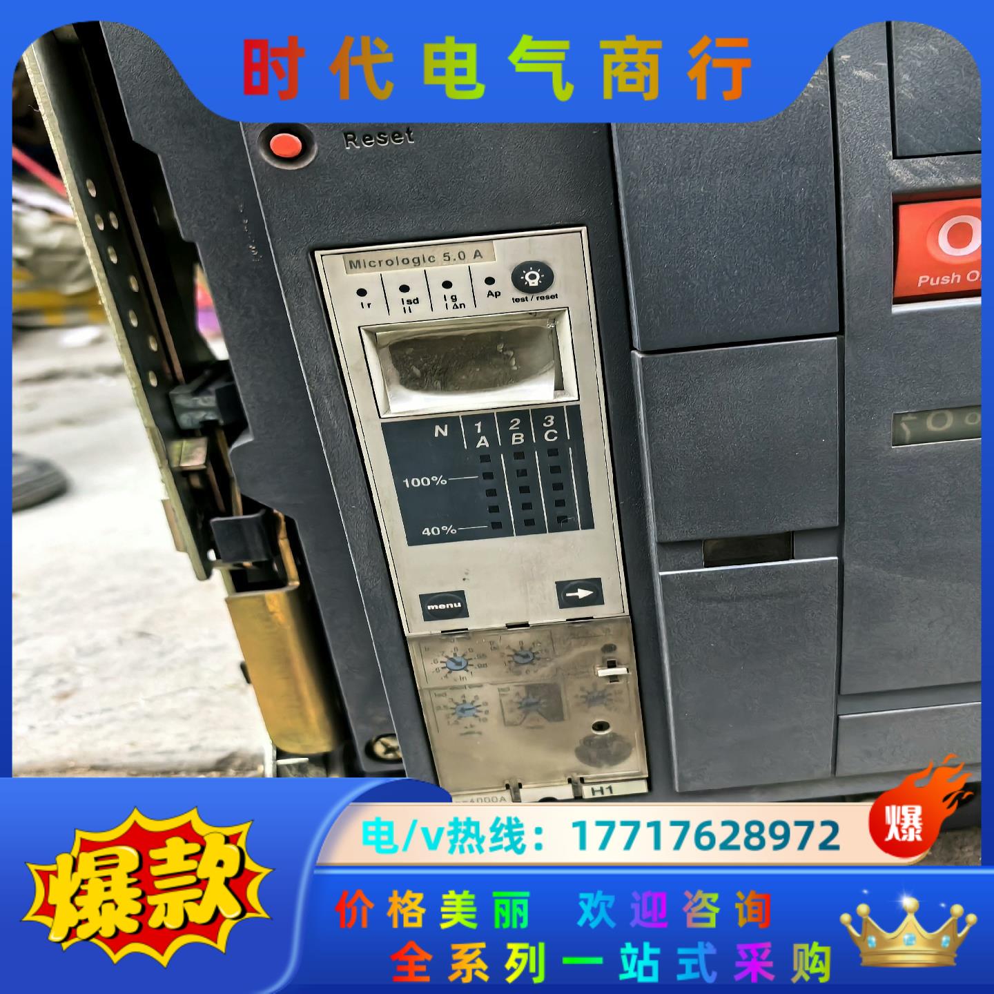 MT断路器控制单Micrologic5.0A议价