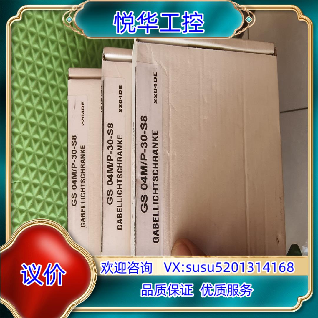 全新原装正品劳易测槽型开关GS04M/P-30-S8议价