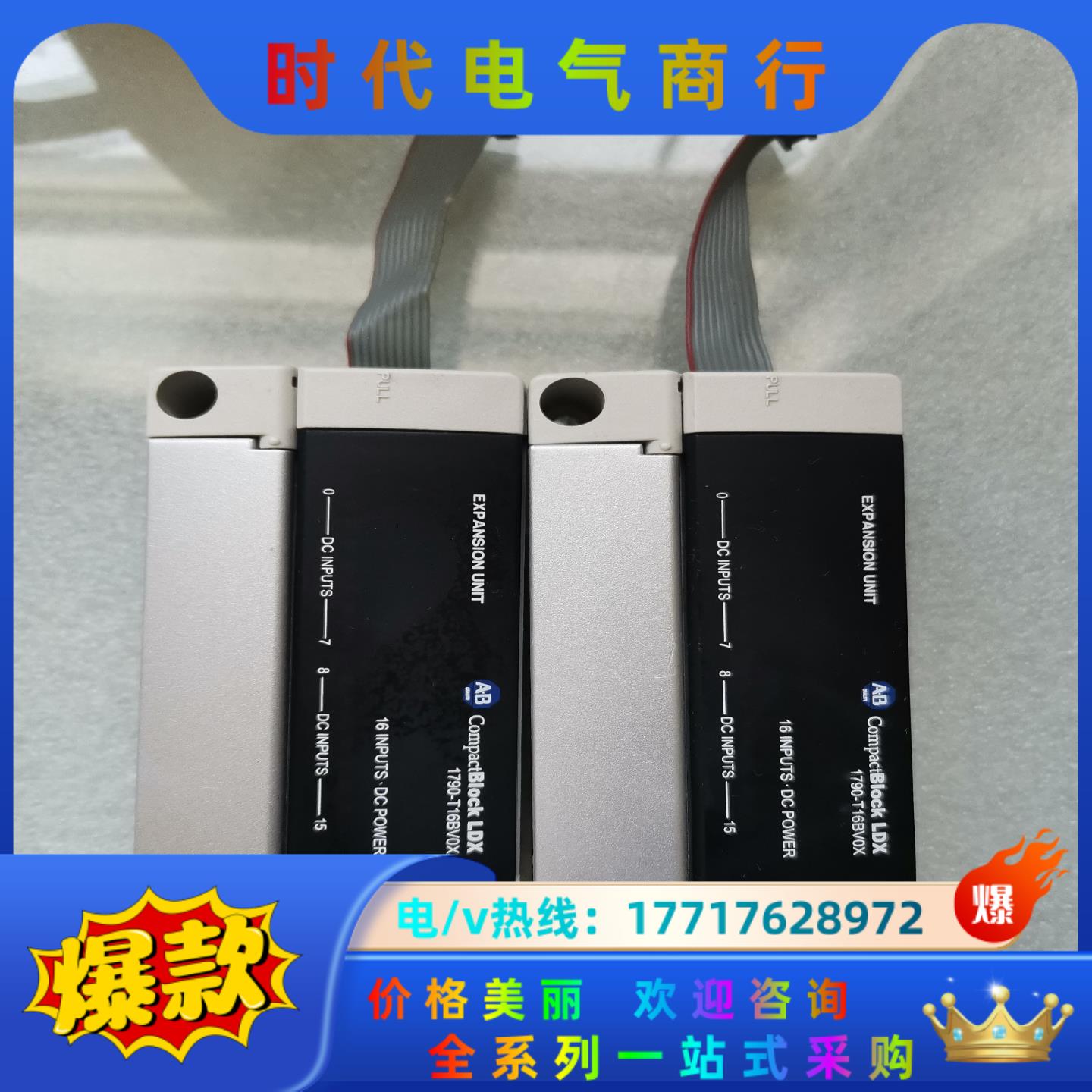 AB 1790-T16BV0X SER A议价