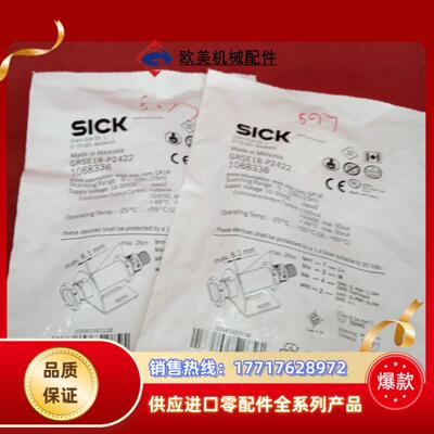 全新原装正品西克传感器GRSE18-P24221个议价