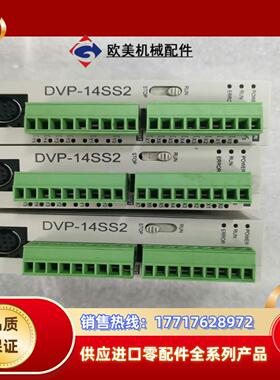DVP-14SS2，成色如图，直流电源，台达PLC议价