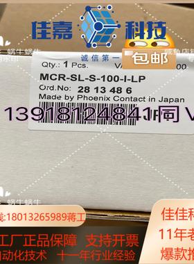 2813486   MCR-SL-S-100-I-LP  M