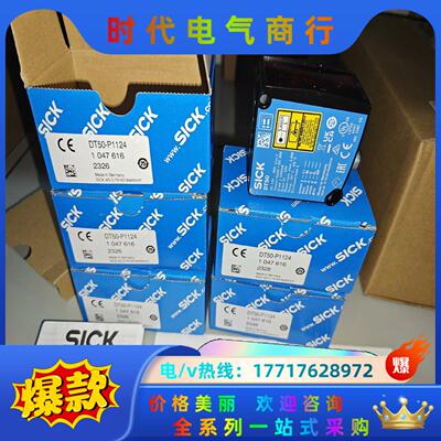 DT50-P1124全新原装正品1047616  德国sic议价
