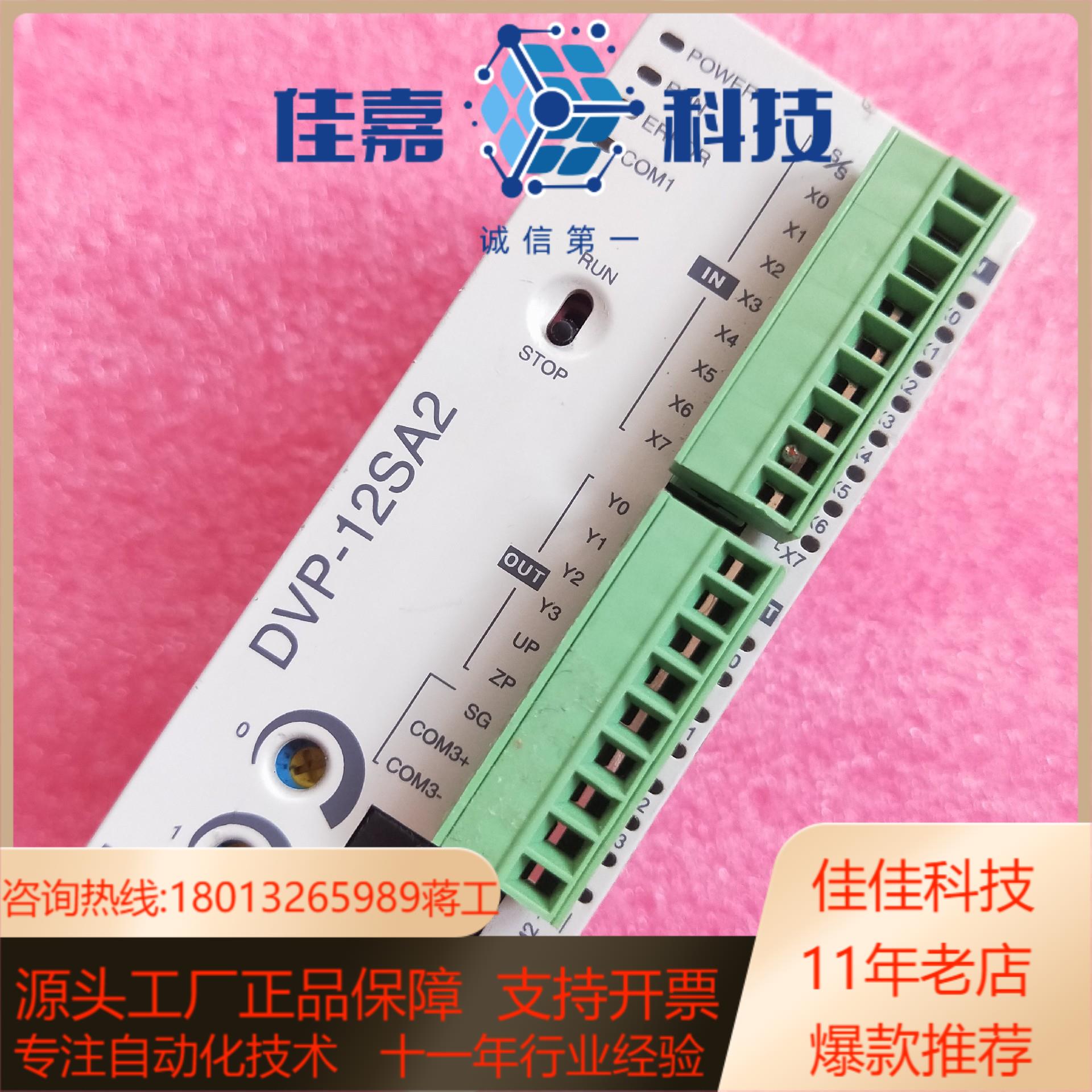 DVP12SA211T台达PLC   功能正常