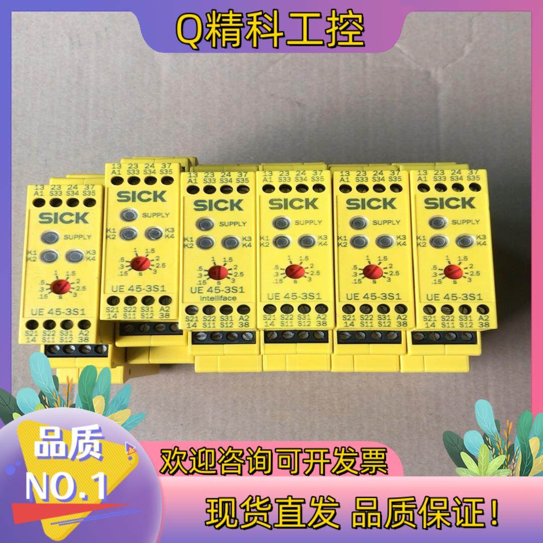 现货原装德国西克SICK继电器UE45-3S12D33 订货