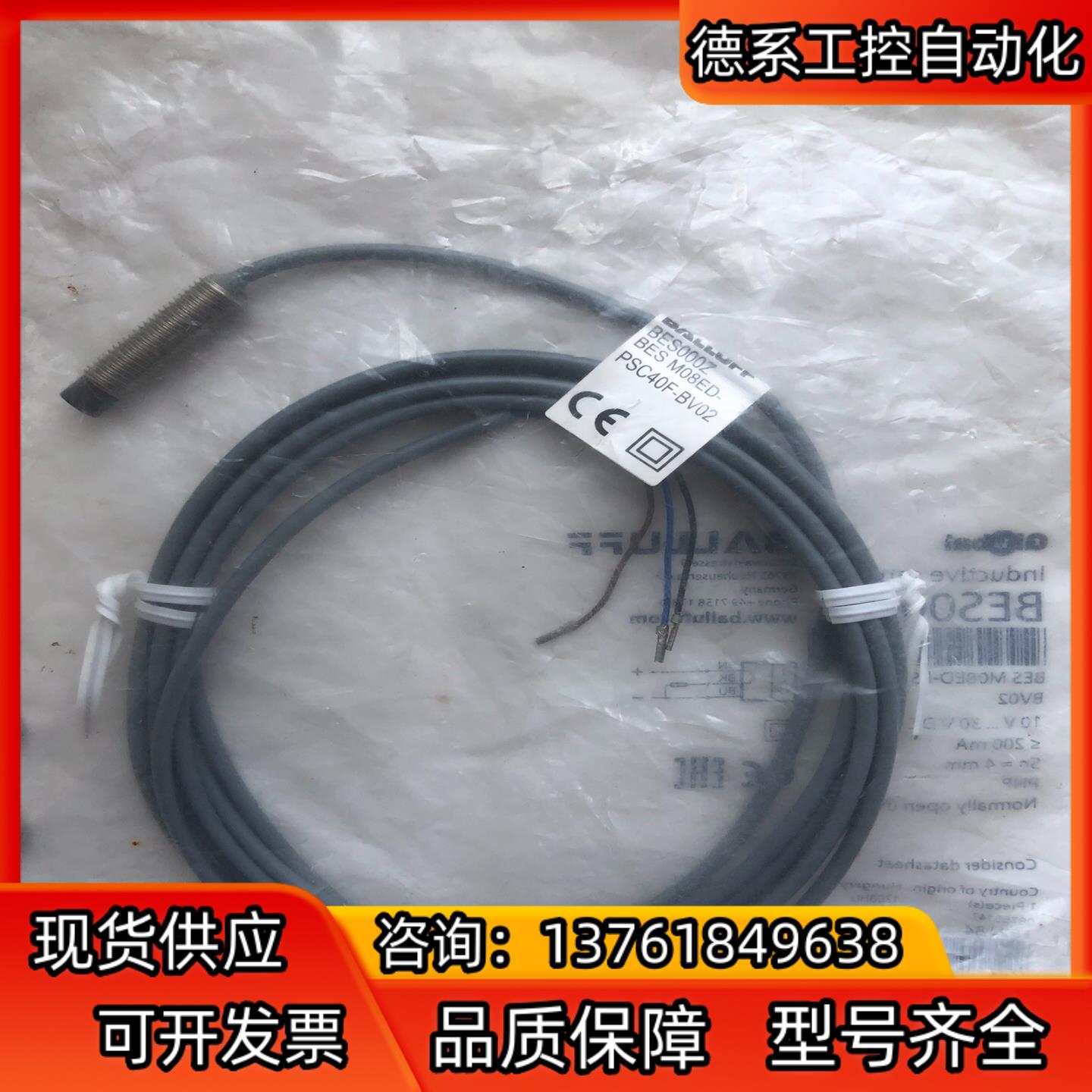 全新原装BES000Z巴鲁夫电感式接近开关BES M08ED