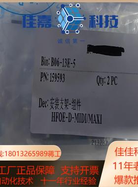 FFESTO 安装支架订货号159593型号HFOE-D