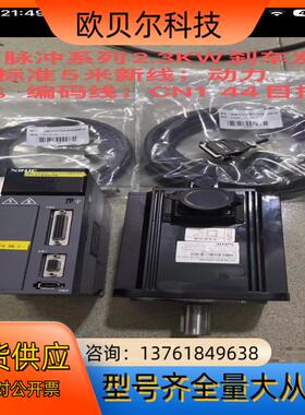 信捷DS5F伺服2.3KW带刹车（抱闸）；，刚刚