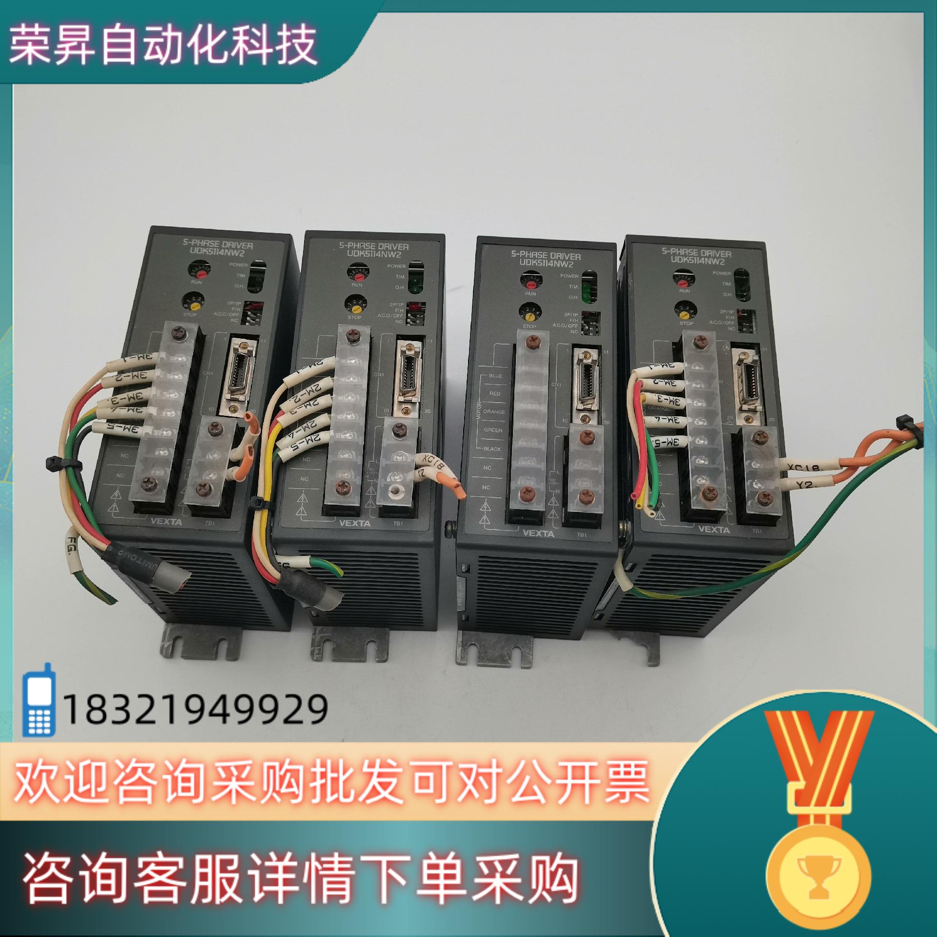 现货东方步进驱动器UDK5114NW2 功能完好  (4个有
