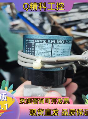 现货原装KITZ KELMO EA200-1 单相200V电