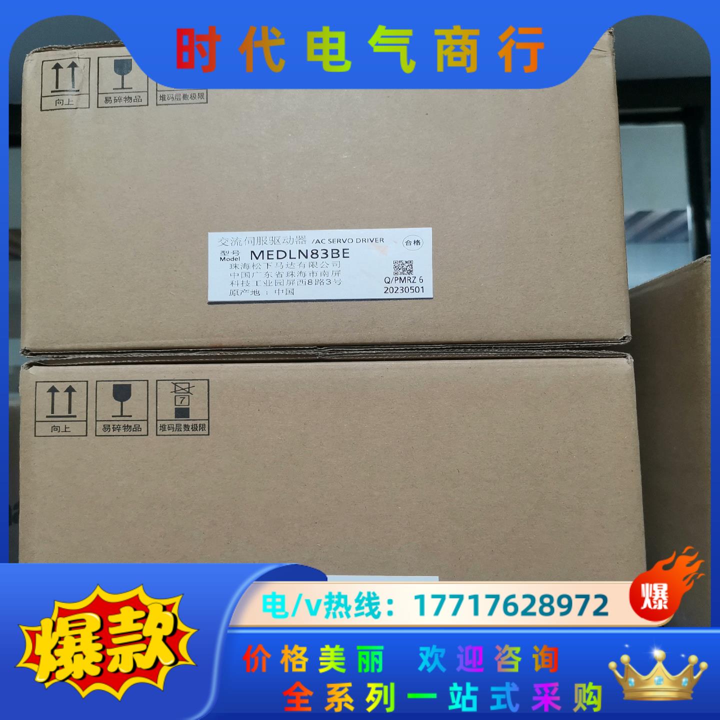 全新原装A6 MEDLN83BE 2KW总线驱动器议价