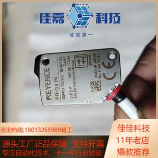 成色好 需要 G41N 基恩士PR