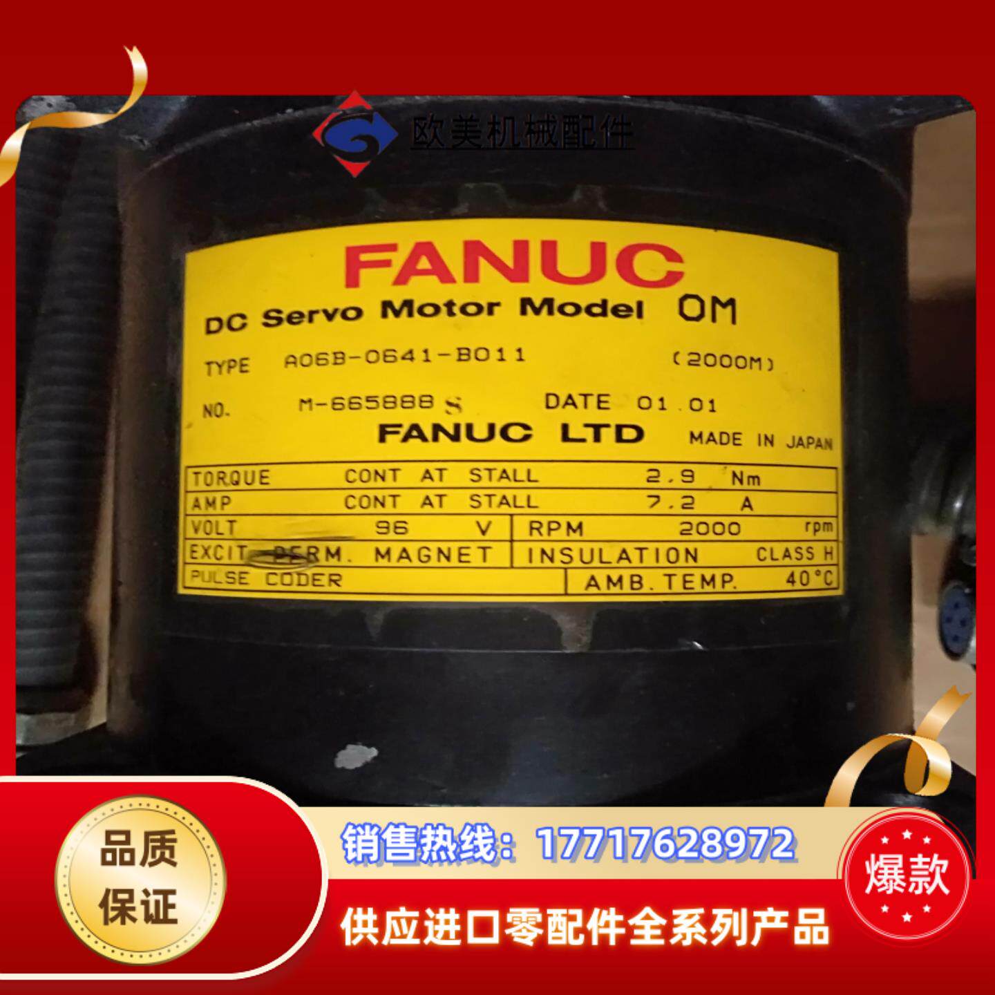 A06B-0641-BO11 发那科伺服电机 议价