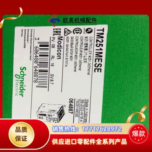TM251MESE，全新原装正品，，议价