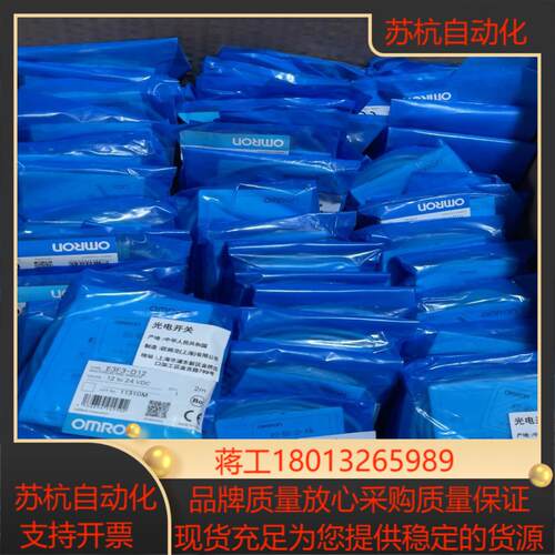 E3F3-D12光电传感器  全新还剩43个便宜