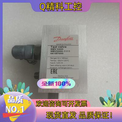 现货061B7000丹佛斯danfoss阀MBV5000-1
