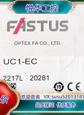 原装全新原装FASTUS奥泰斯通讯单模块UC1-EC议