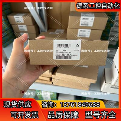 IBS IL 24 BK-T/U-PAC  2861580