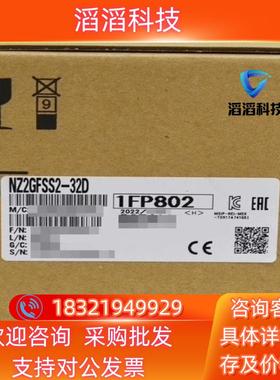 现货全新三菱模块NZ2GFSS2-32D