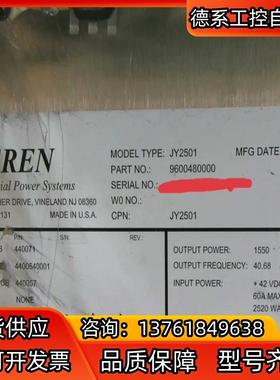 seren jy2501 rf power gener
