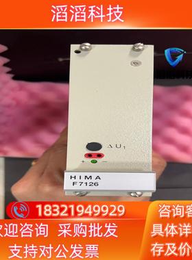 现货HIMA F7126 电源模块