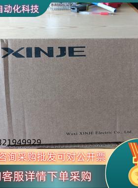 现货信捷模块XD-cobox-ed全新原装的联系