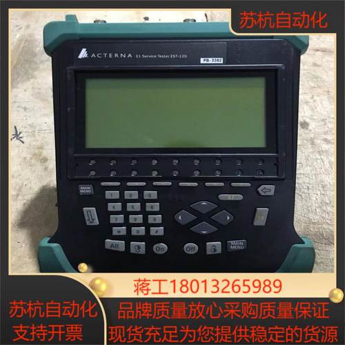 安科特纳E1 Service Tester EST-120议价