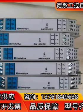 和利时一进两出AM1032EX安全栅全新2019年，2020