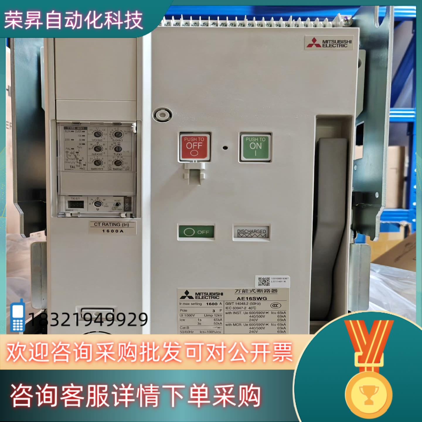 现货框架断路器 AE16SWG 3P 1600A D/O 抽