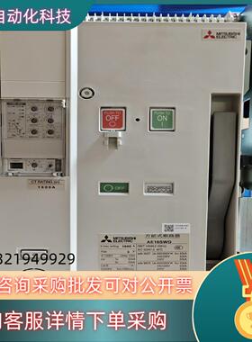 现货框架断路器 AE16SWG 3P 1600A D/O 抽