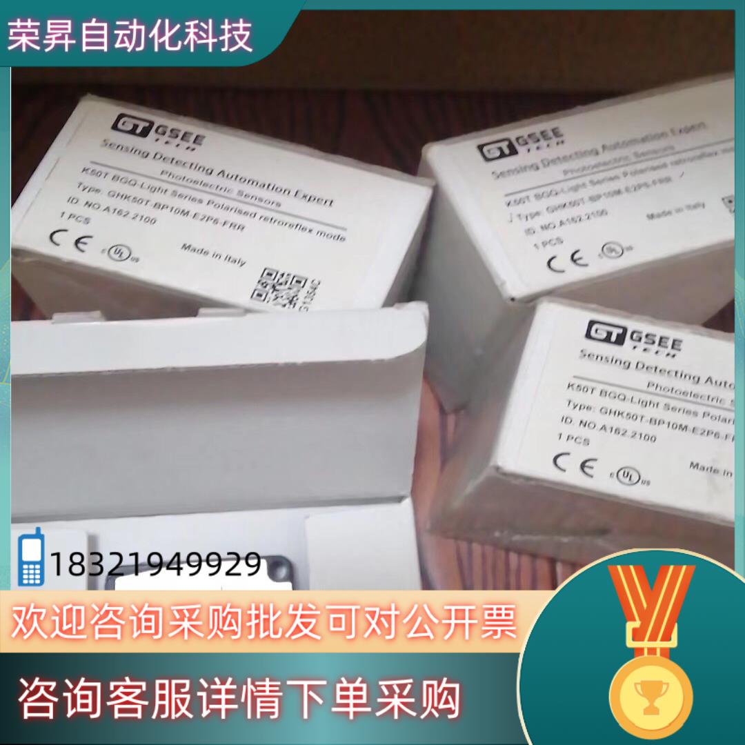 现货GE光电开关  GHK50T-BP10M-E2P6-FRR