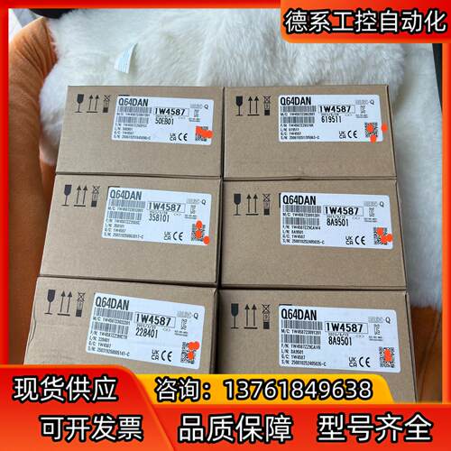 Q64DAN，全新，销售，25