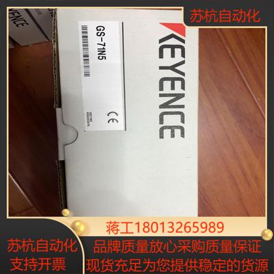 GS-71N5KEYENCE全新原装正品现货