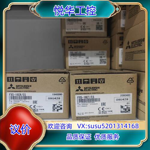 原装FX5-16ET/ES，FX5-16ER/ES，全新原装正品议