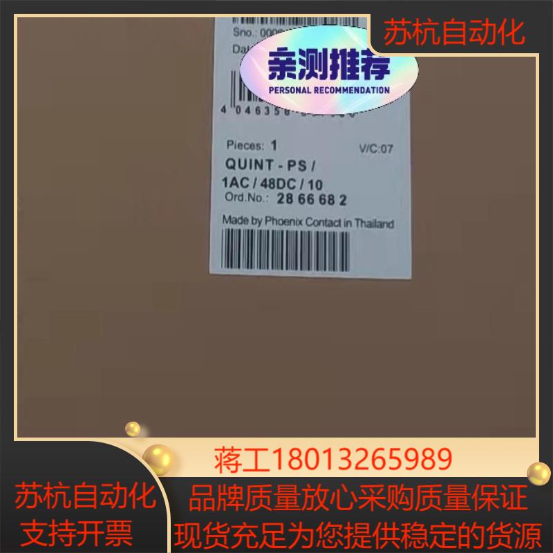 菲尼克斯开关电源 QUINT-PS/1AC/48DC/10