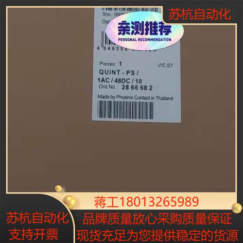 菲尼克斯开关电源 QUINT-PS/1AC/48DC/10