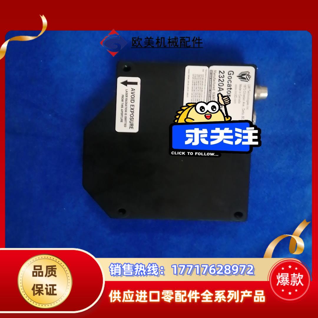 乐姆迈Gocator  2320A-3R-00-S  3D传议价