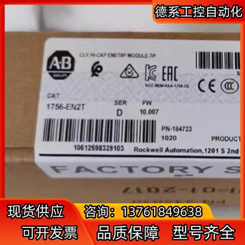 1756-EN2T 罗克韦尔 AB ControlLogi