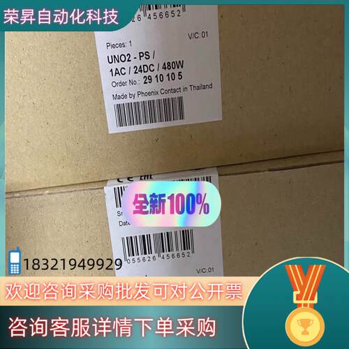 现货2910105  UNO2-PS/1AC/24DC/480W