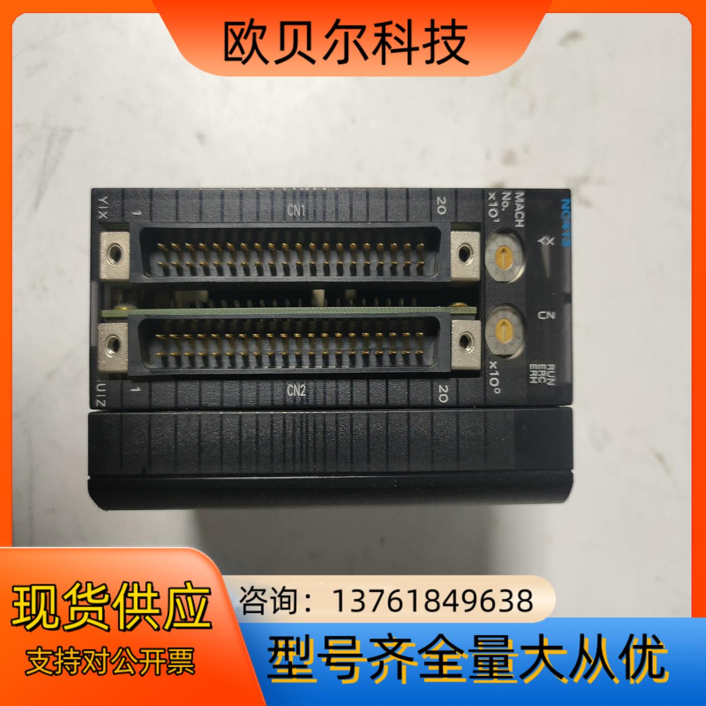 PLC货CJ1W-NC413，图片成色