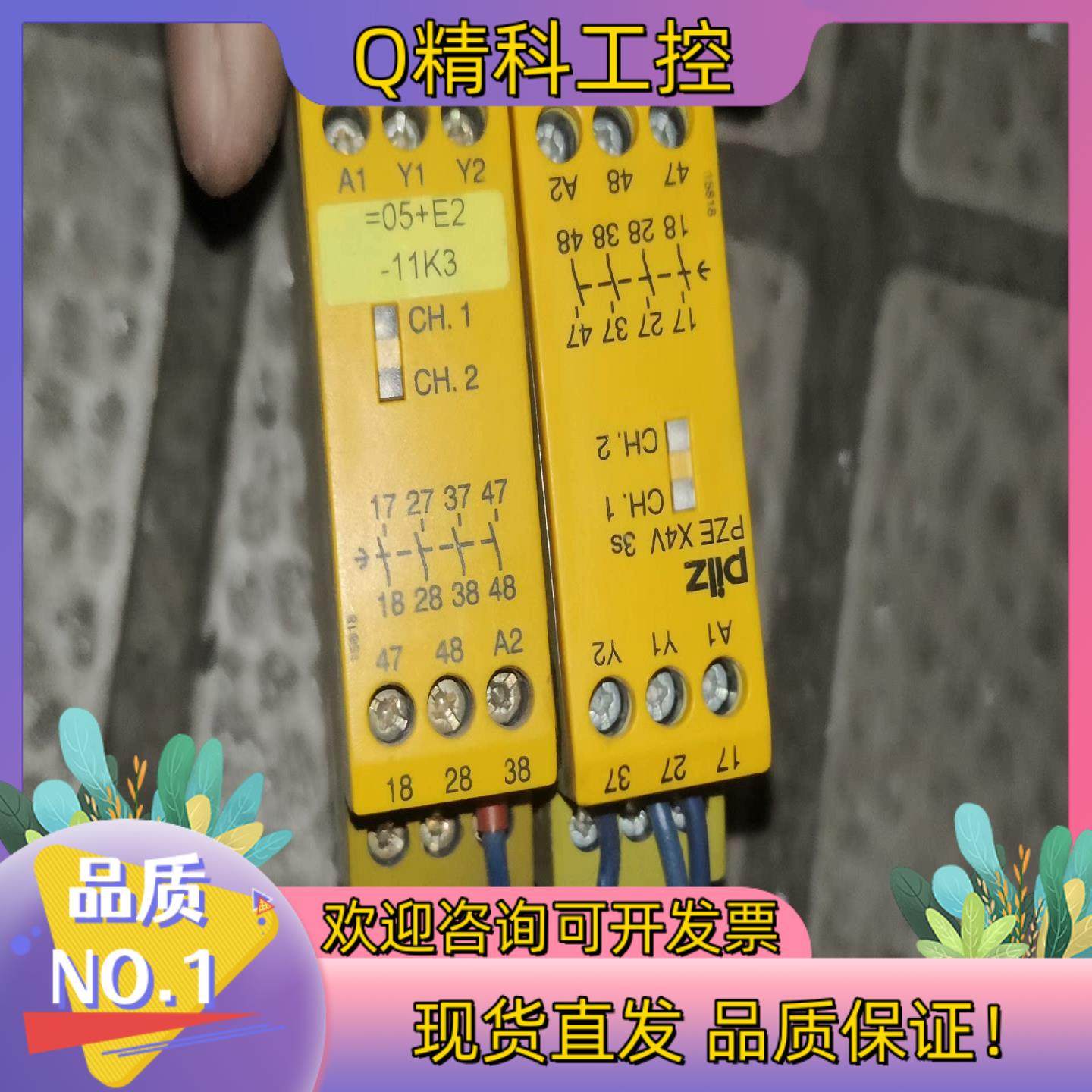 现货皮尔兹安全继电器PZE X4V  774583,3C数码配件,其它配件,淘宝优惠券,粉丝福利购,淘宝优惠卷