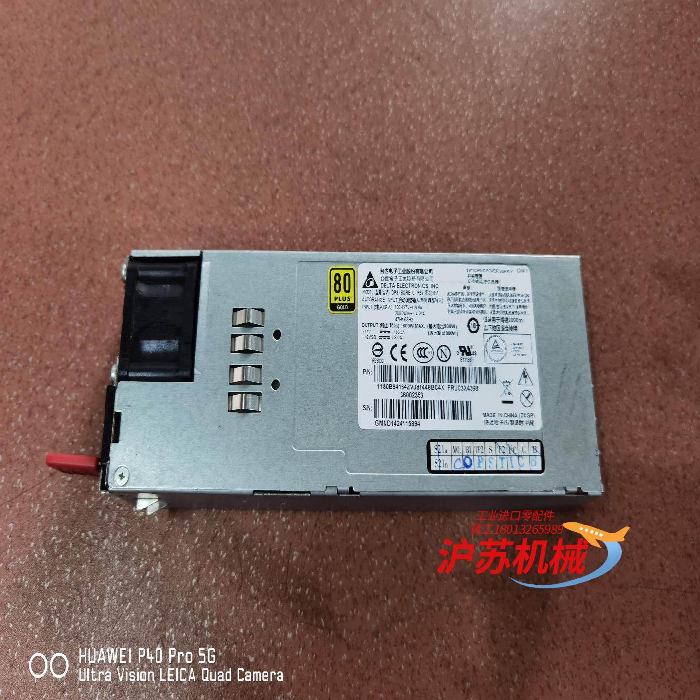 台达DPS-800RB C服务器电源800W 成色如图，需要