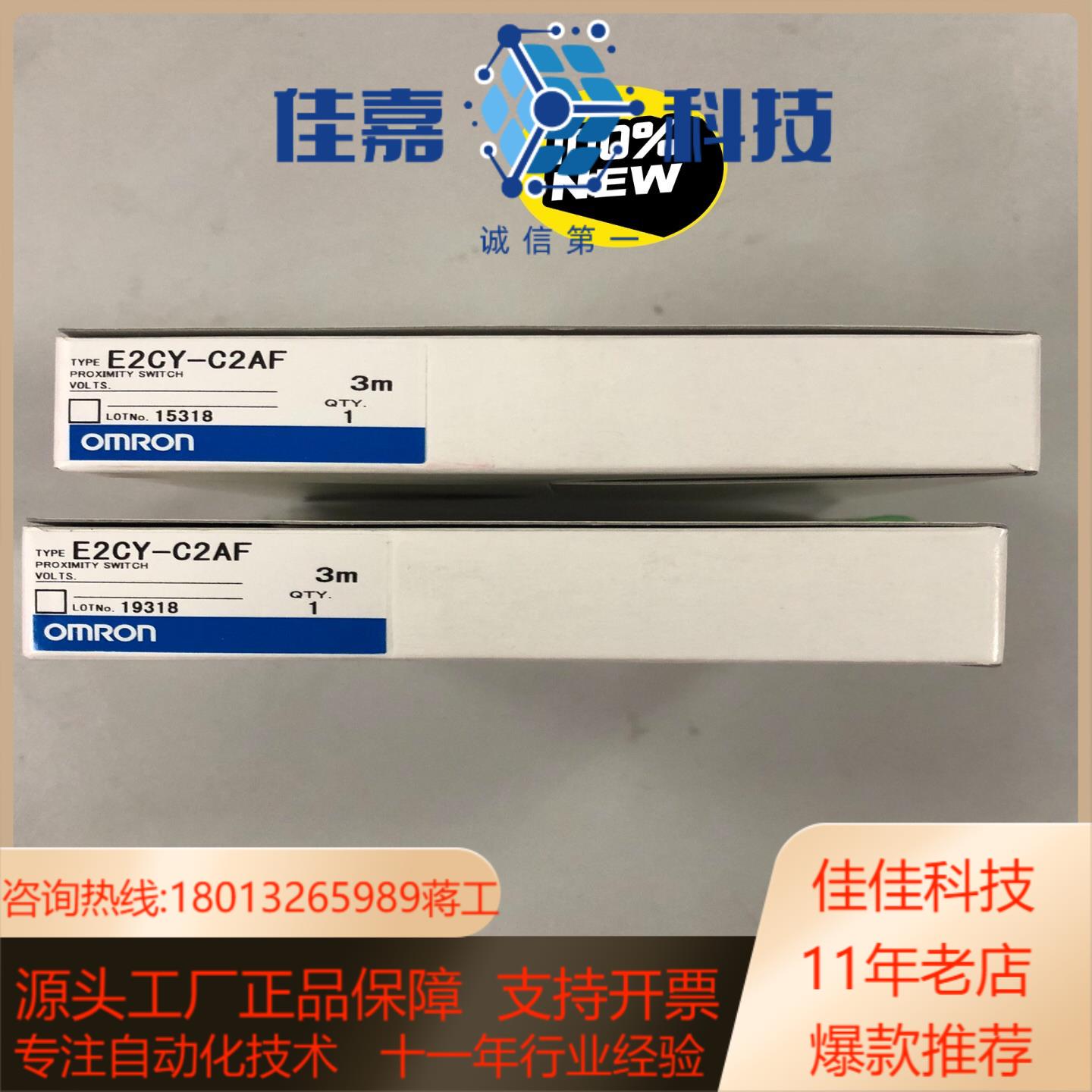 耐油传感器 E2CY-C2AF  3M :2个