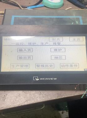 [德峰]威纶 TK6070I Q 拆机件.已测试.功能正常，有划痕，