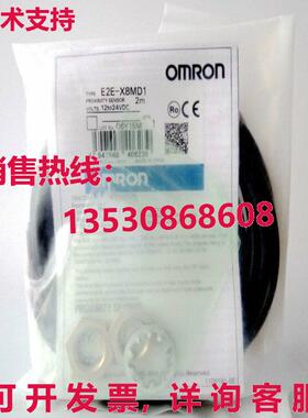 供应原装E2E-X8MD1 接近开关传感器 E2EX8MD1
