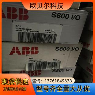 ABB模塊AI845 DO810 AI815 AO845A