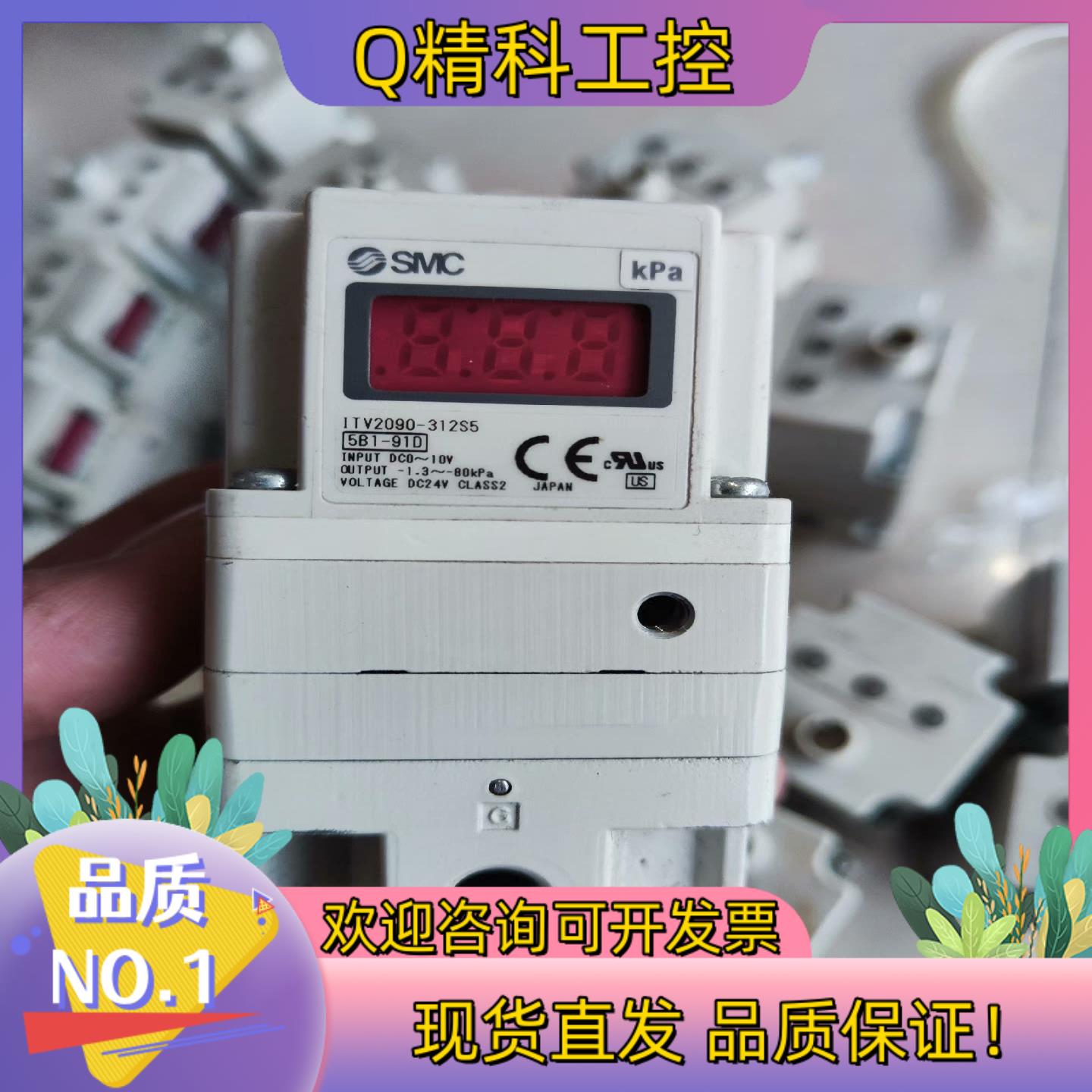 现货SMC比例阀ITV2090-312L5  ITV20