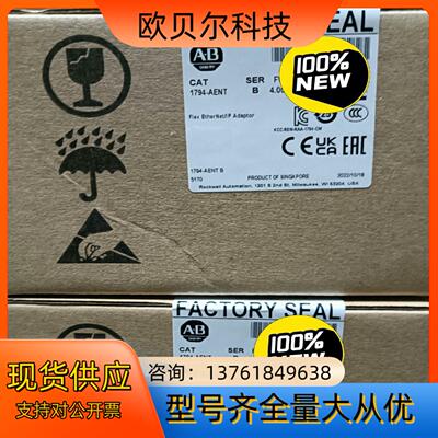 1794-AENT全新原装正品到货