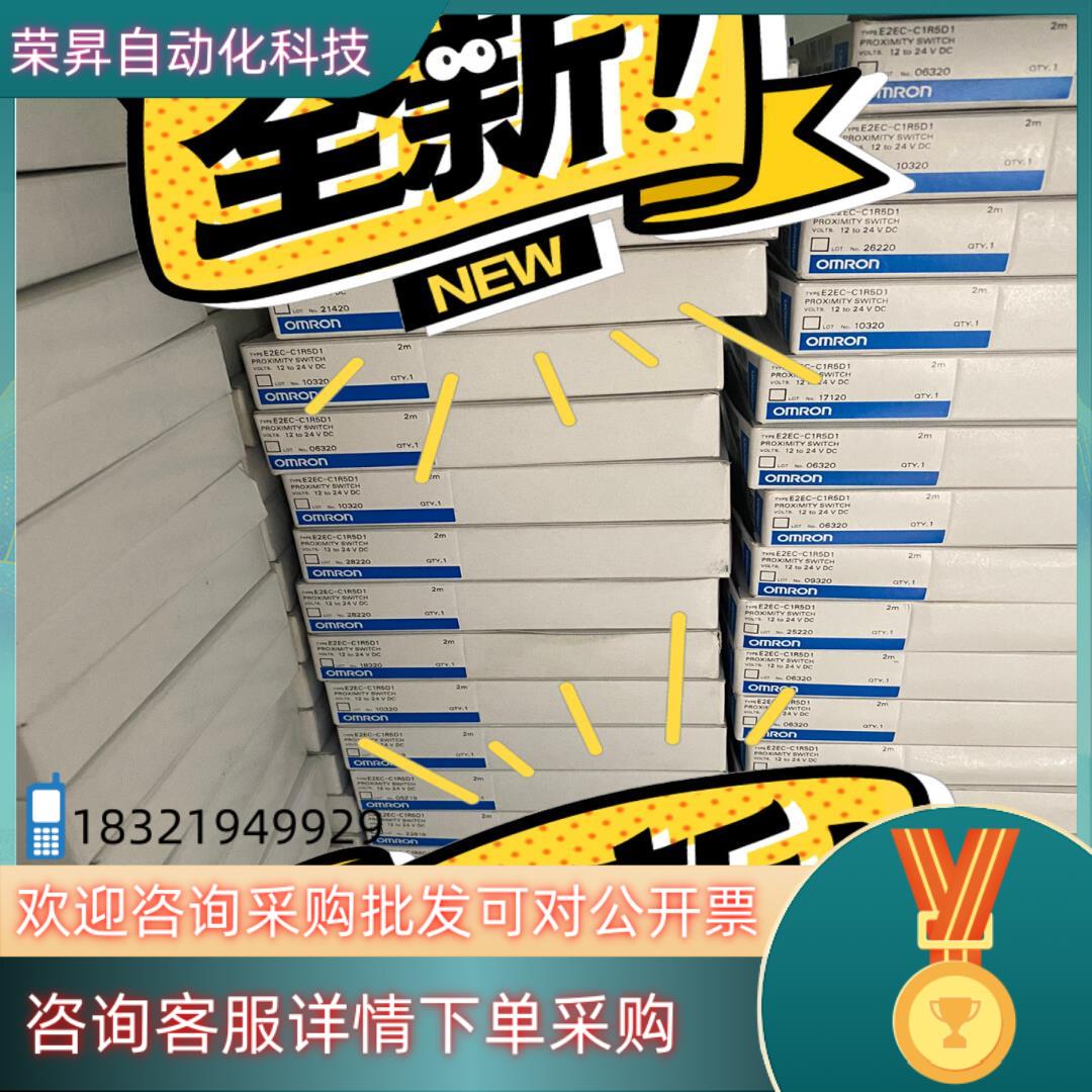 现货E2EC-C1R5D1全新原装