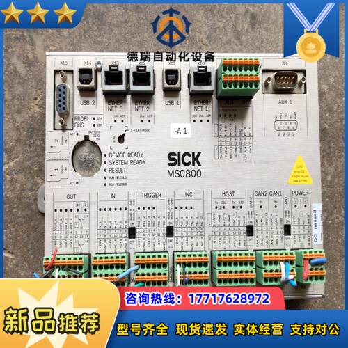 SICK西克 MSC800控制器议价